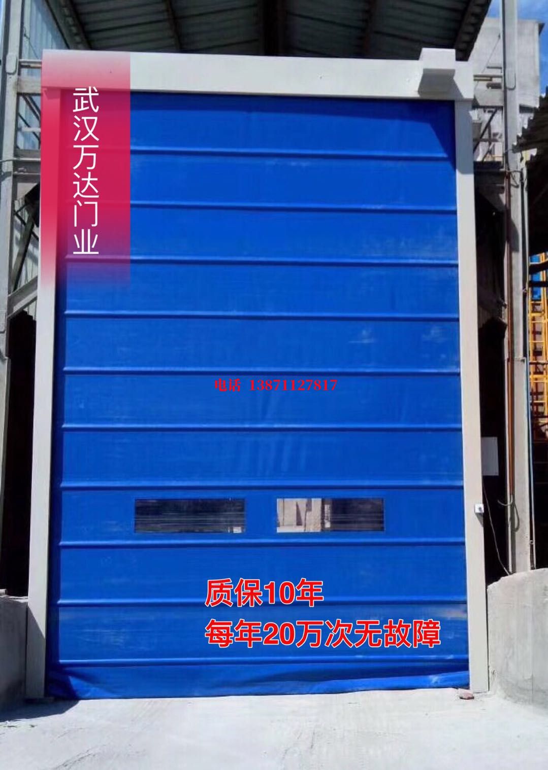 南涧防爆卷帘门_COPY